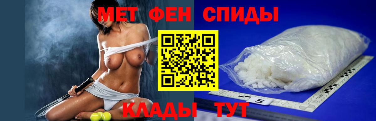 Амфетамин Розовый Куйбышев