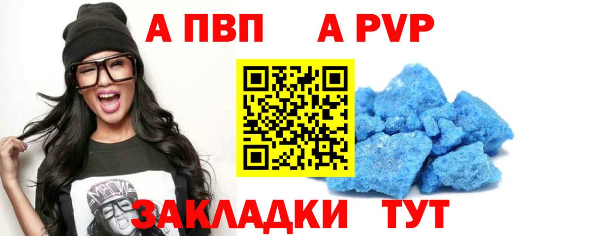 Alpha PVP VHQ Куйбышев