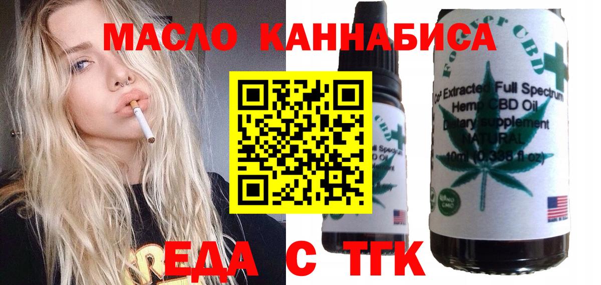 Печенье с ТГК марихуана Куйбышев