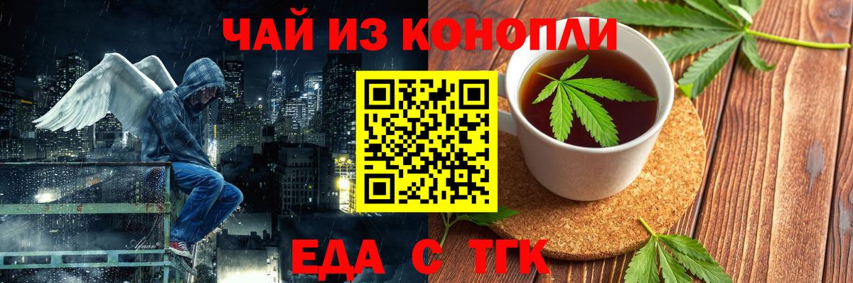 Куйбышев  Еда ТГК конопля  Вход с VPN 
