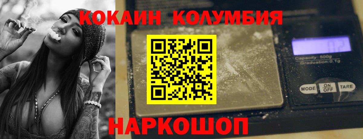 Куйбышев  Cocaine FishScale  COCAIN  Вход с VPN 