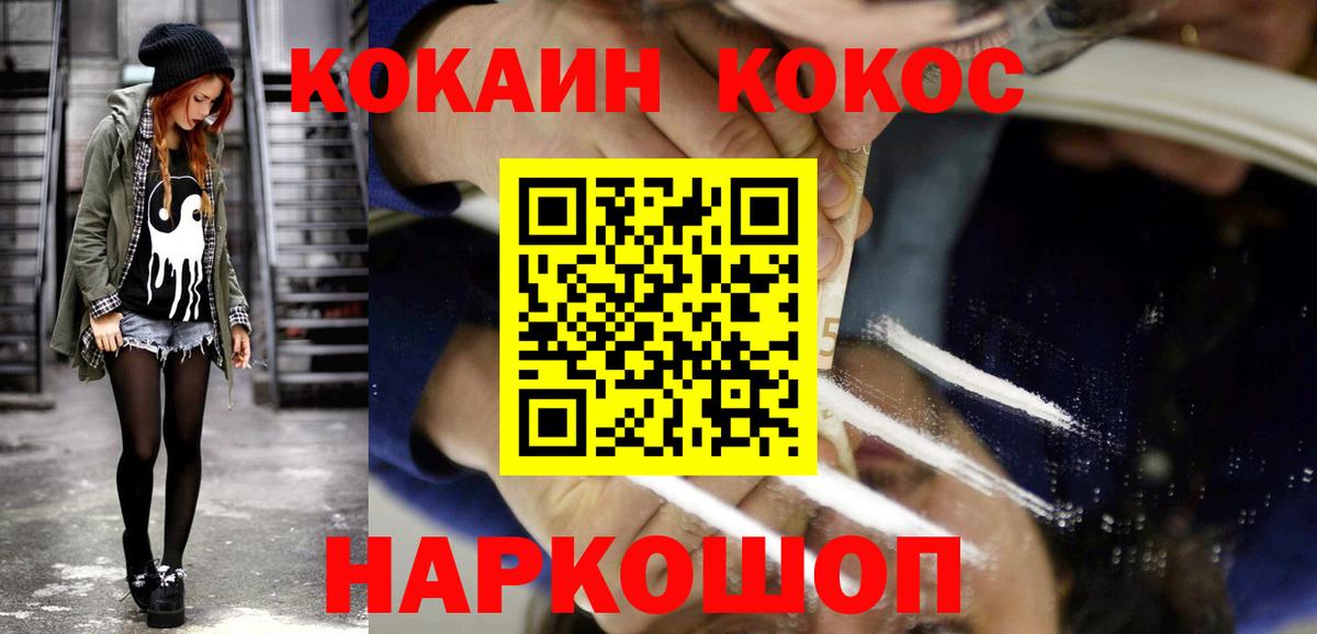 Кокаин Fish Scale Куйбышев