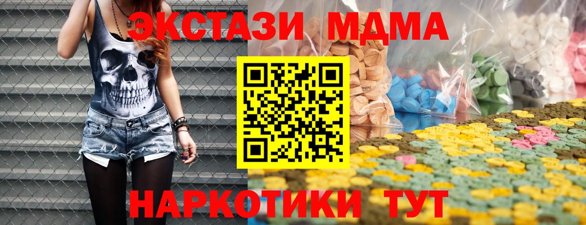 Куйбышев  ЭКСТАЗИ Дубай  ЭКСТАЗИ  Ecstasy VHQ  Вход с VPN 