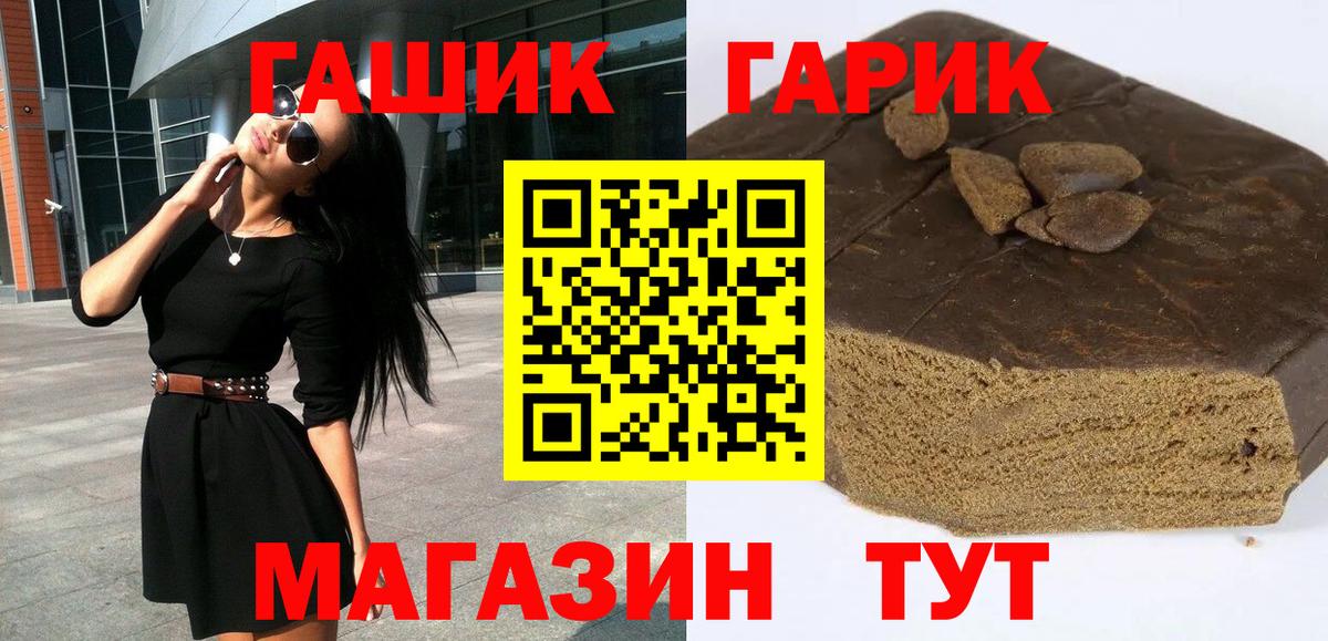 Гашиш хэш Куйбышев