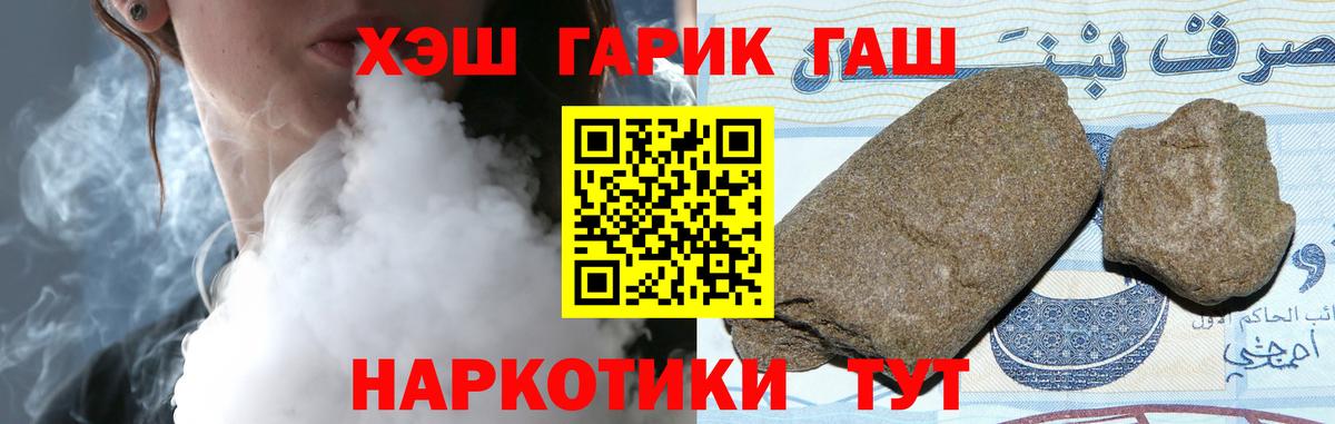 ГАШИШ AMNESIA HAZE  Вход с VPN  Куйбышев 