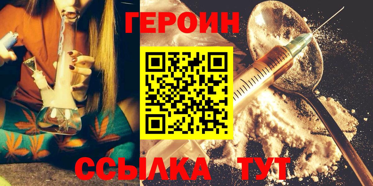 ГЕРОИН гречка Куйбышев
