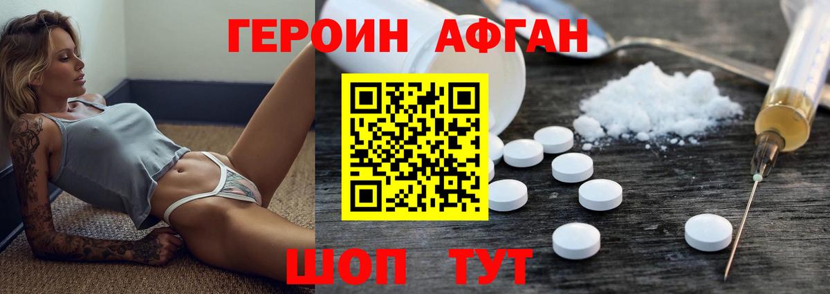 Героин герыч  Вход с VPN  Героин  Куйбышев 