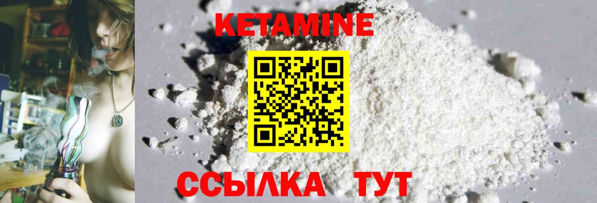 Кетамин ketamine  Вход с VPN  Куйбышев  КЕТАМИН ketamine 