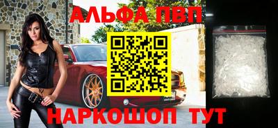 альфа пвп VHQ Кинель