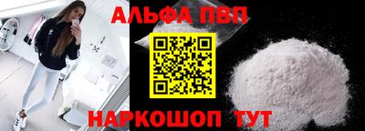 альфа пвп VHQ Кинель