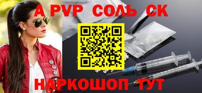 альфа пвп VHQ Кинель