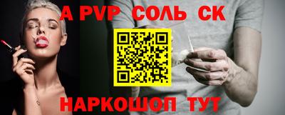 альфа пвп VHQ Кинель