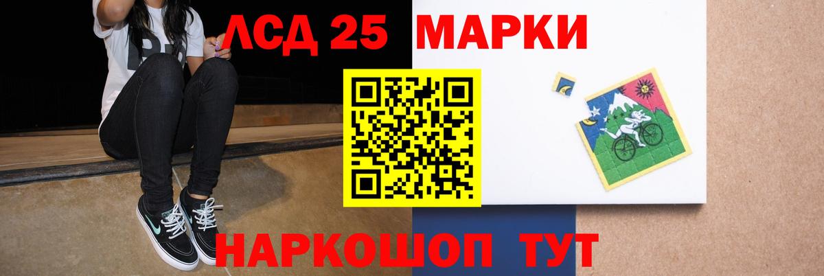 LSD-25 экстази кислота  LSD-25 экстази ecstasy  Вход с VPN  Куйбышев 