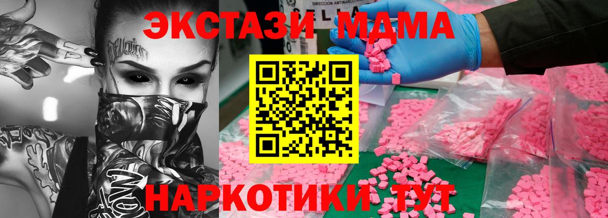 Куйбышев  MDMA  Вход с VPN  МДМА crystal  MDMA кристаллы 