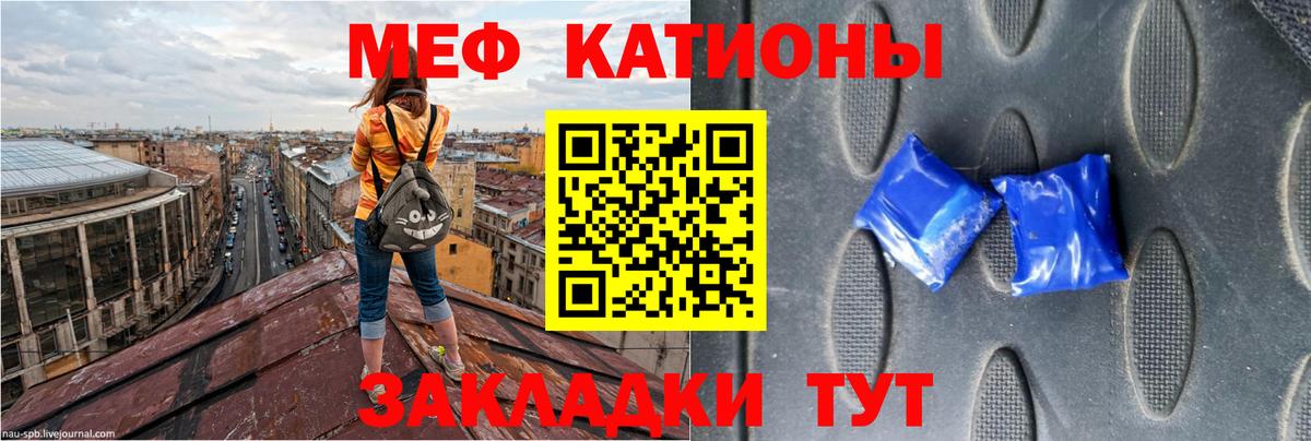 МЯУ-МЯУ  МЯУ-МЯУ кристаллы  МЯУ-МЯУ  Вход с VPN  МЯУ-МЯУ 4 MMC  Куйбышев 