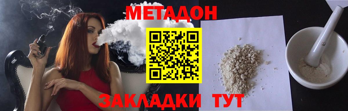 МЕТАДОН VHQ  сайты даркнета состав  Куйбышев  Вход с VPN 