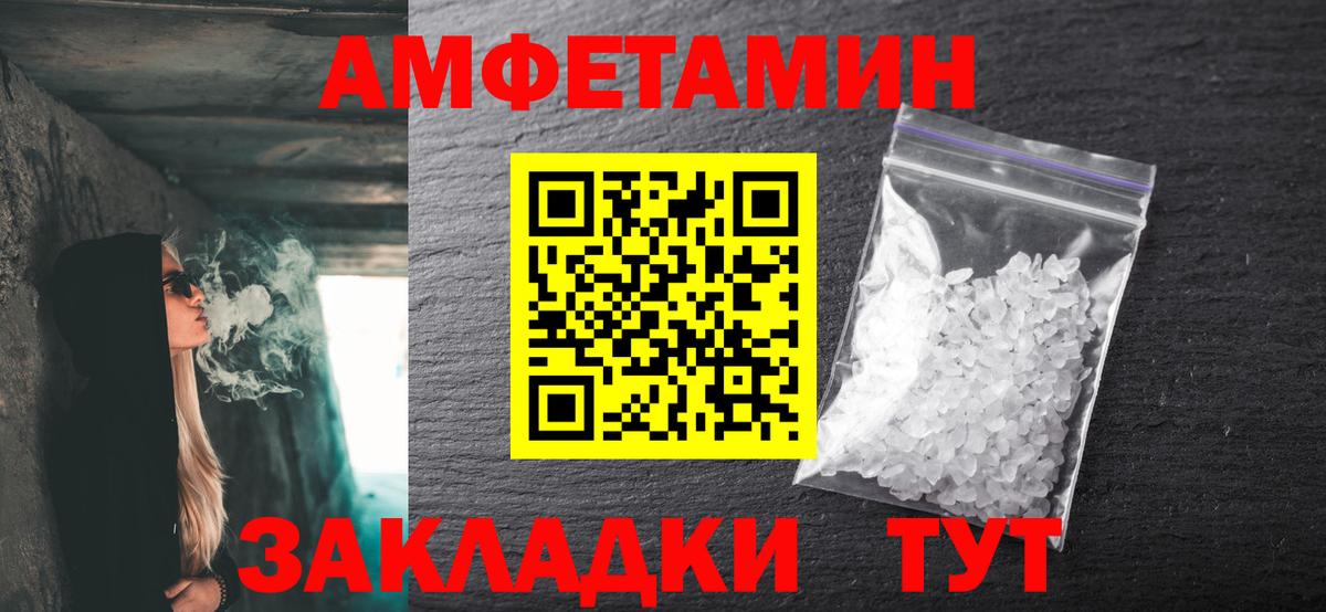 Метамфетамин мет  Метамфетамин мет  Куйбышев  Вход с VPN 
